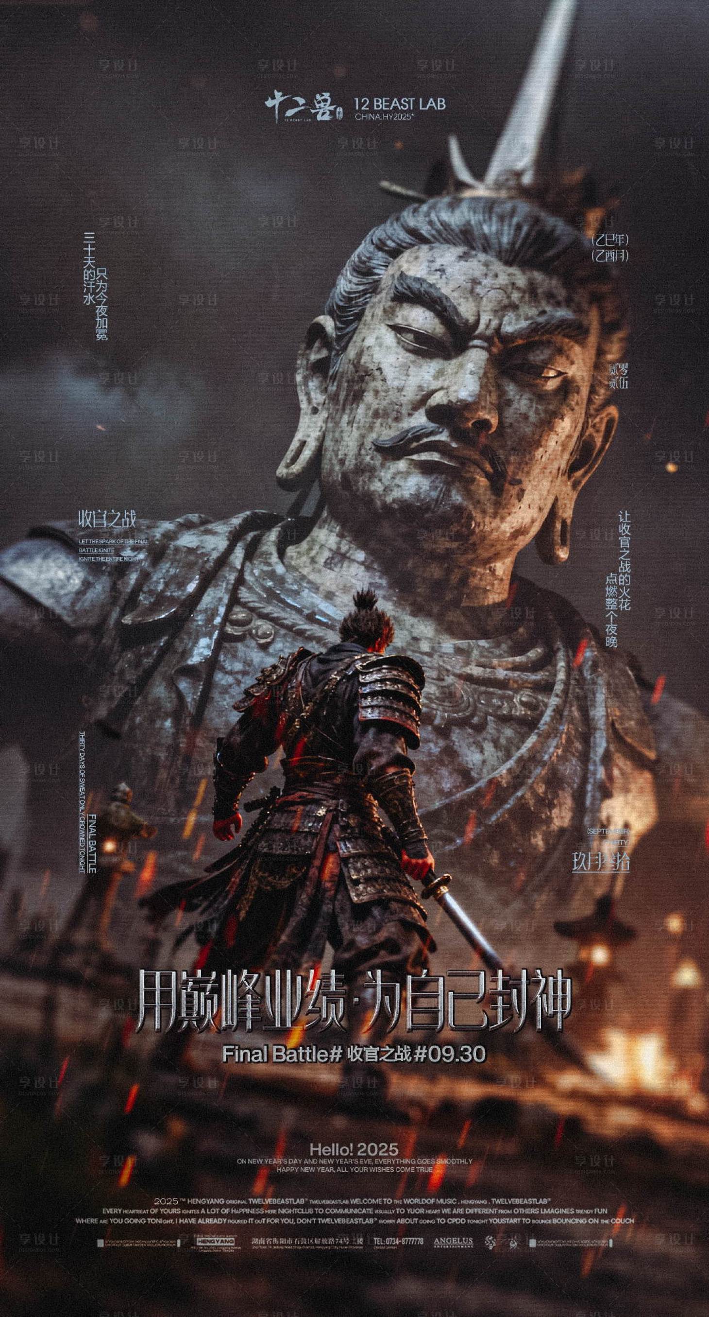 源文件下载【享设计】搜索编号：70510034384061492【酒吧收官之战】