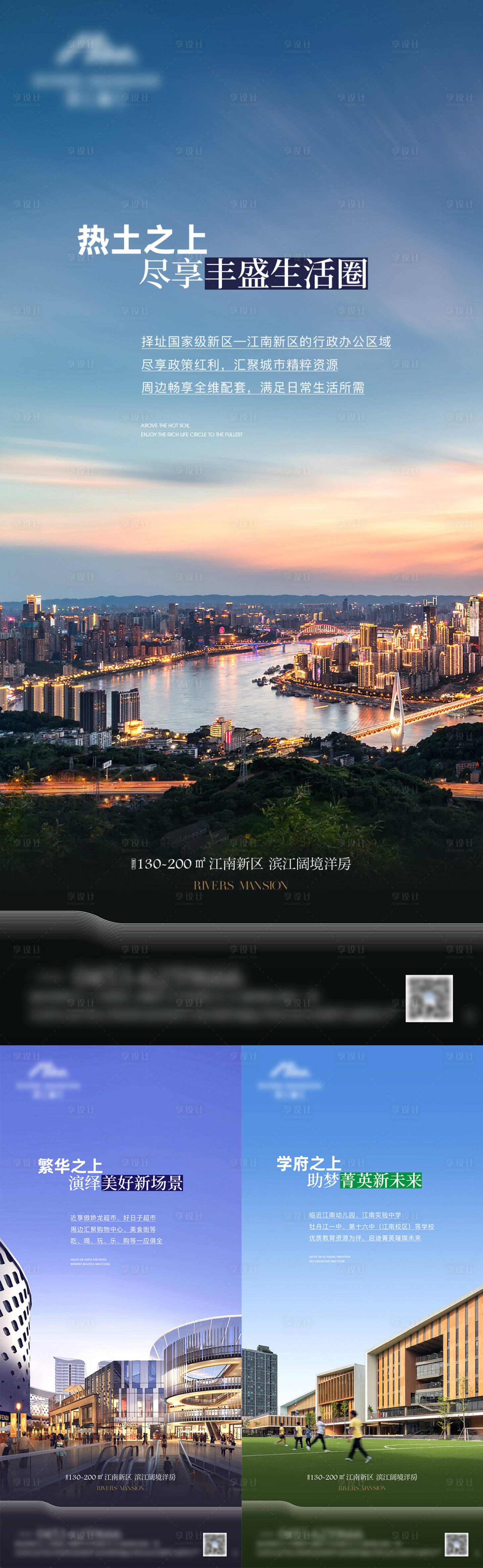 源文件下载【享设计】搜索编号：89080034711848084【地产价值点配图海报】