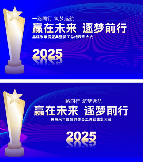 源文件下载【享设计】搜索编号：87200034708023675【科技线条年终员工颁奖主活动主背景】