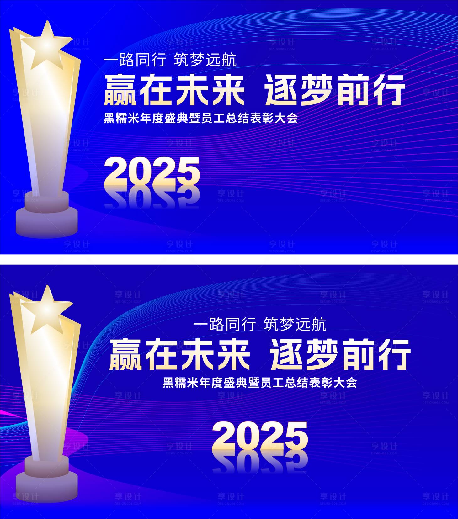 源文件下载【享设计】搜索编号：87200034708023675【科技线条年终员工颁奖主活动主背景】
