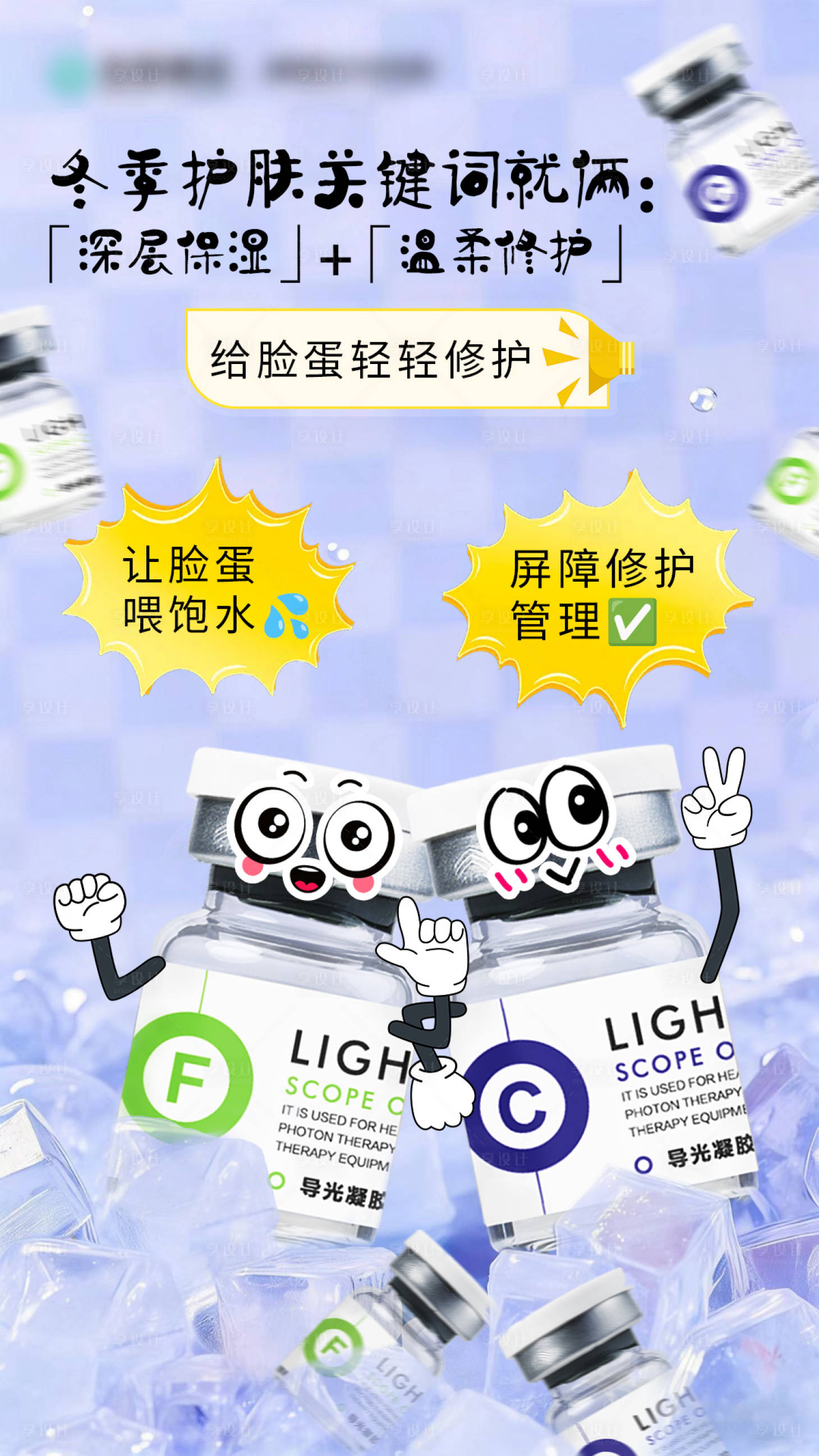 源文件下载【享设计】搜索编号：51200034736594627【修复锁水双在线海报】