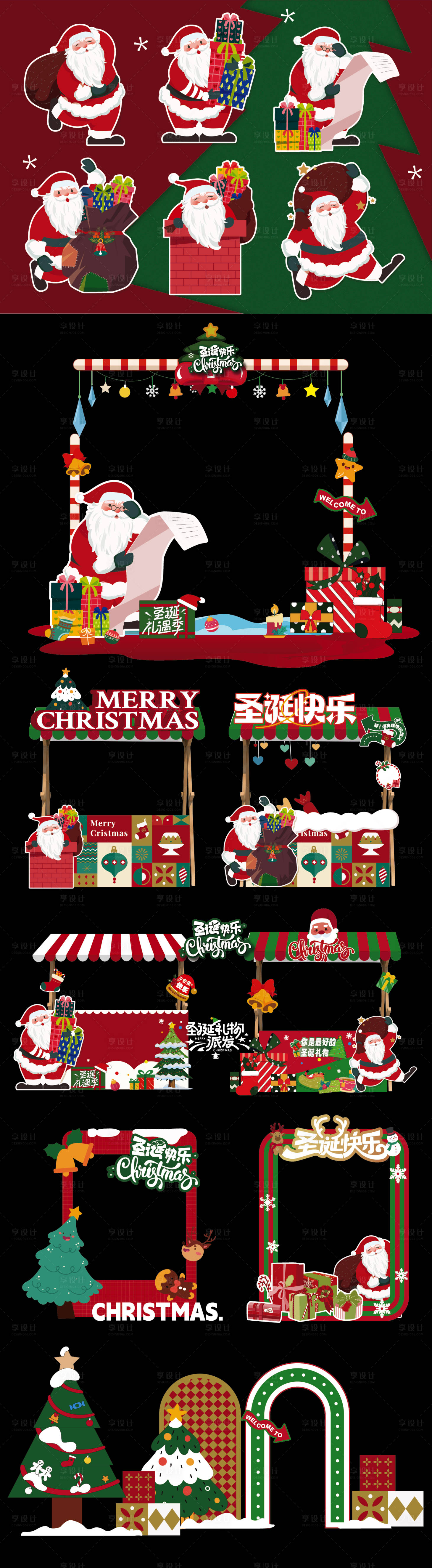 源文件下载【享设计】搜索编号：74810034307882112【圣诞节商场贴纸打卡框挂福手举牌物料】