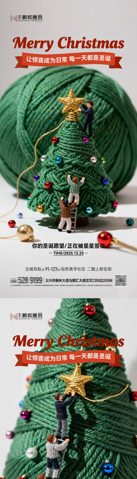 源文件下载【享设计】搜索编号：67850034354113767【圣诞节 】