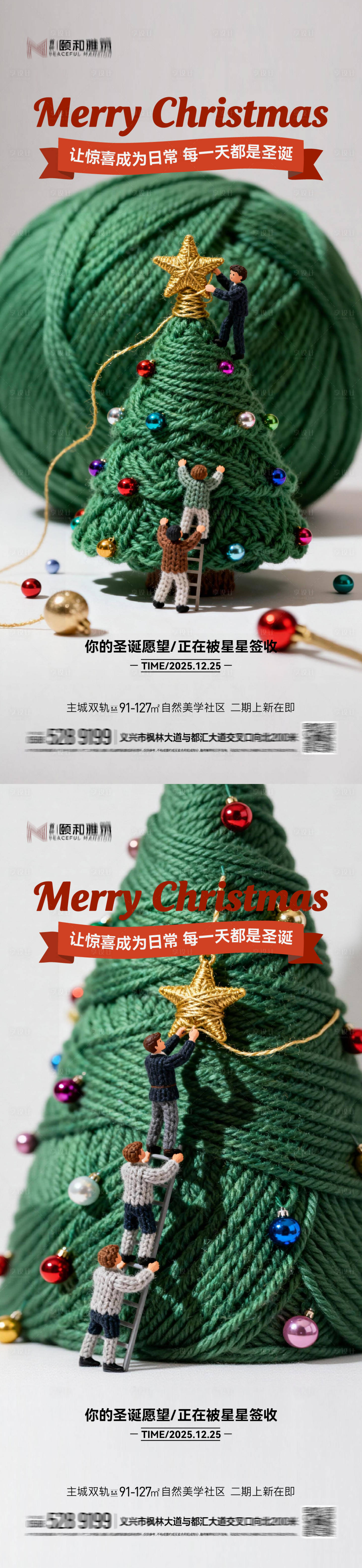 源文件下载【享设计】搜索编号：67850034354113767【圣诞节 】