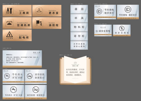 源文件下载【享设计】搜索编号：17570034622569951【导视牌】
