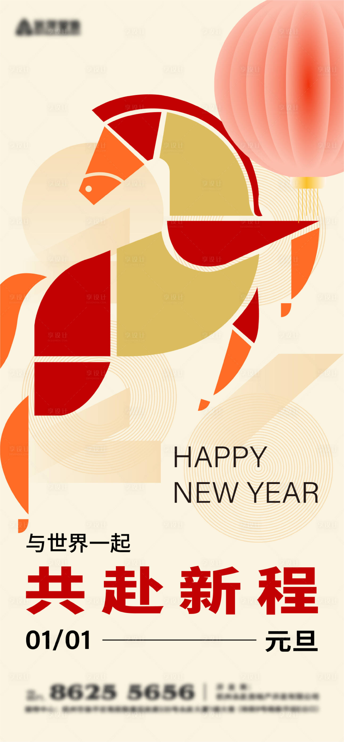 源文件下载【享设计】搜索编号：35020034439391505【元旦海报】