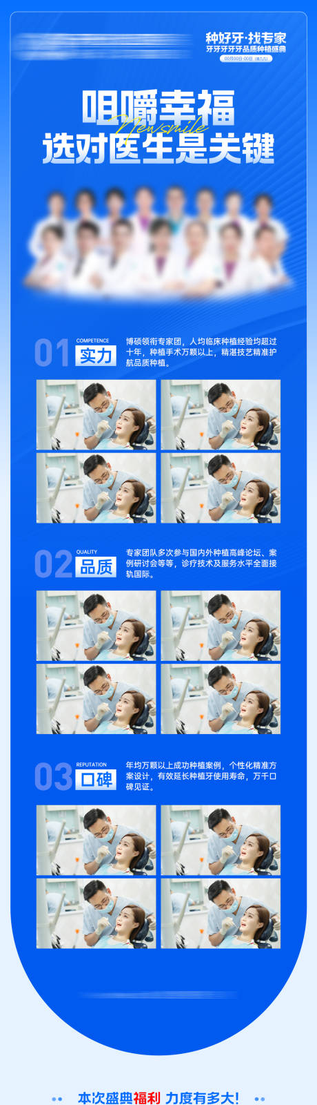 源文件下载【享设计】搜索编号：27030034426446916【口碑海报】