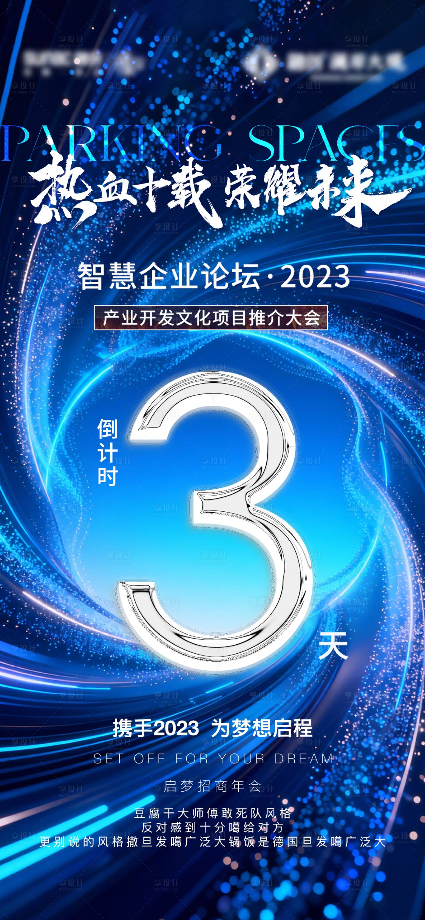 源文件下载【享设计】搜索编号：14070034490576432【倒计时（数字双击可编辑）】