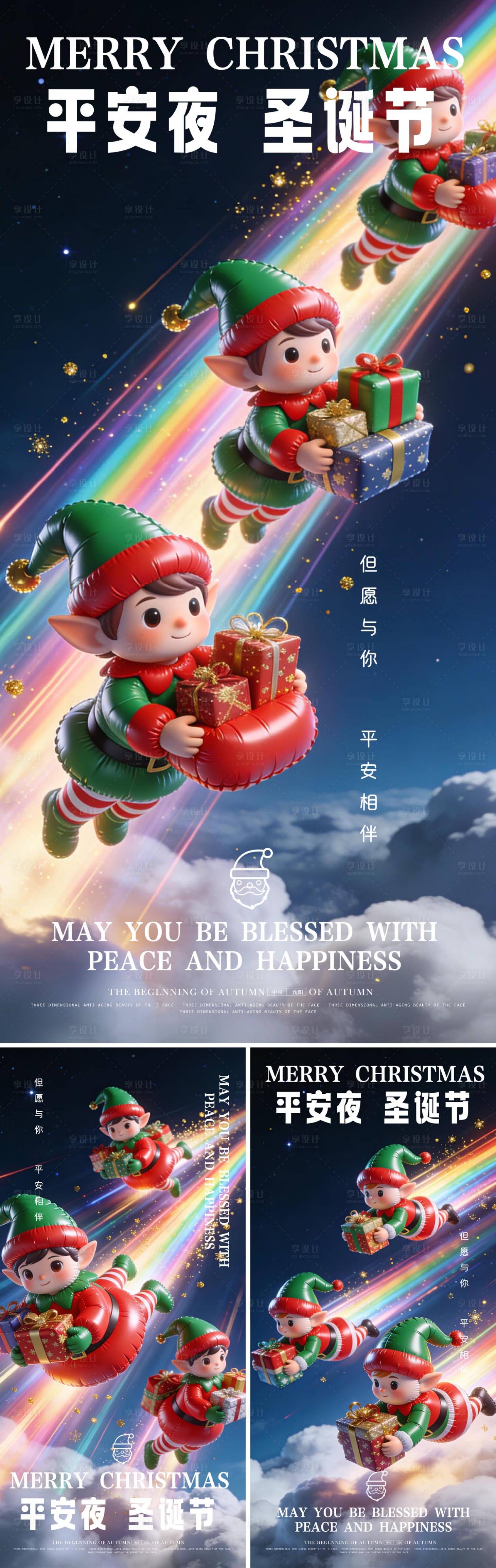 源文件下载【享设计】搜索编号：59670034419482944【平安夜圣诞节卡通系列海报】