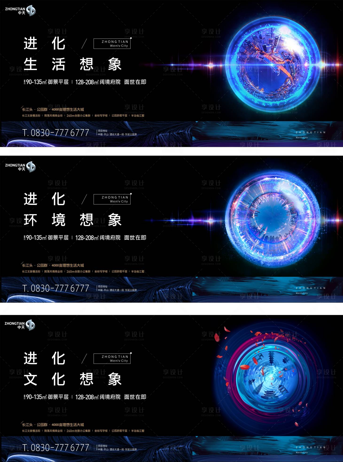 源文件下载【享设计】搜索编号：97740034303783764【城市地产活动科技主画面】