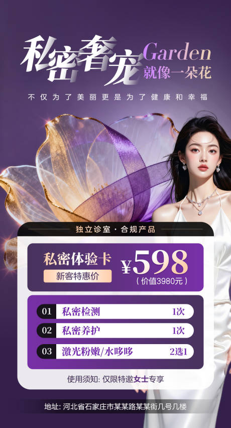 源文件下载【享设计】搜索编号：67280034519101130【私密奢宠】