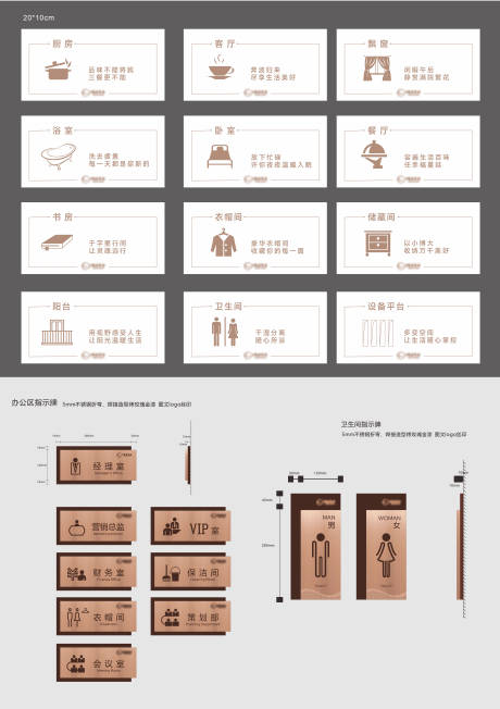 源文件下载【享设计】搜索编号：29910034623531720【导视牌】