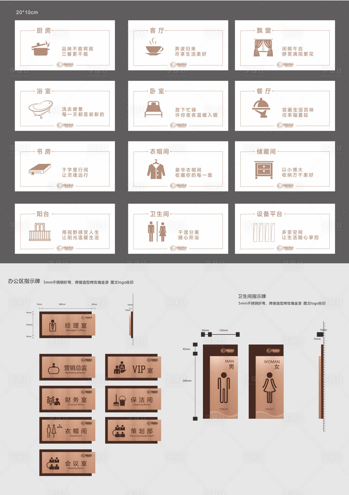源文件下载【享设计】搜索编号：29910034623531720【导视牌】