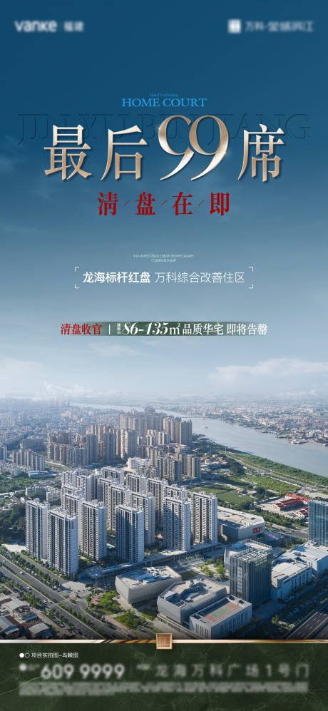 源文件下载【享设计】搜索编号：91210034285568688【实景促销清盘微单】