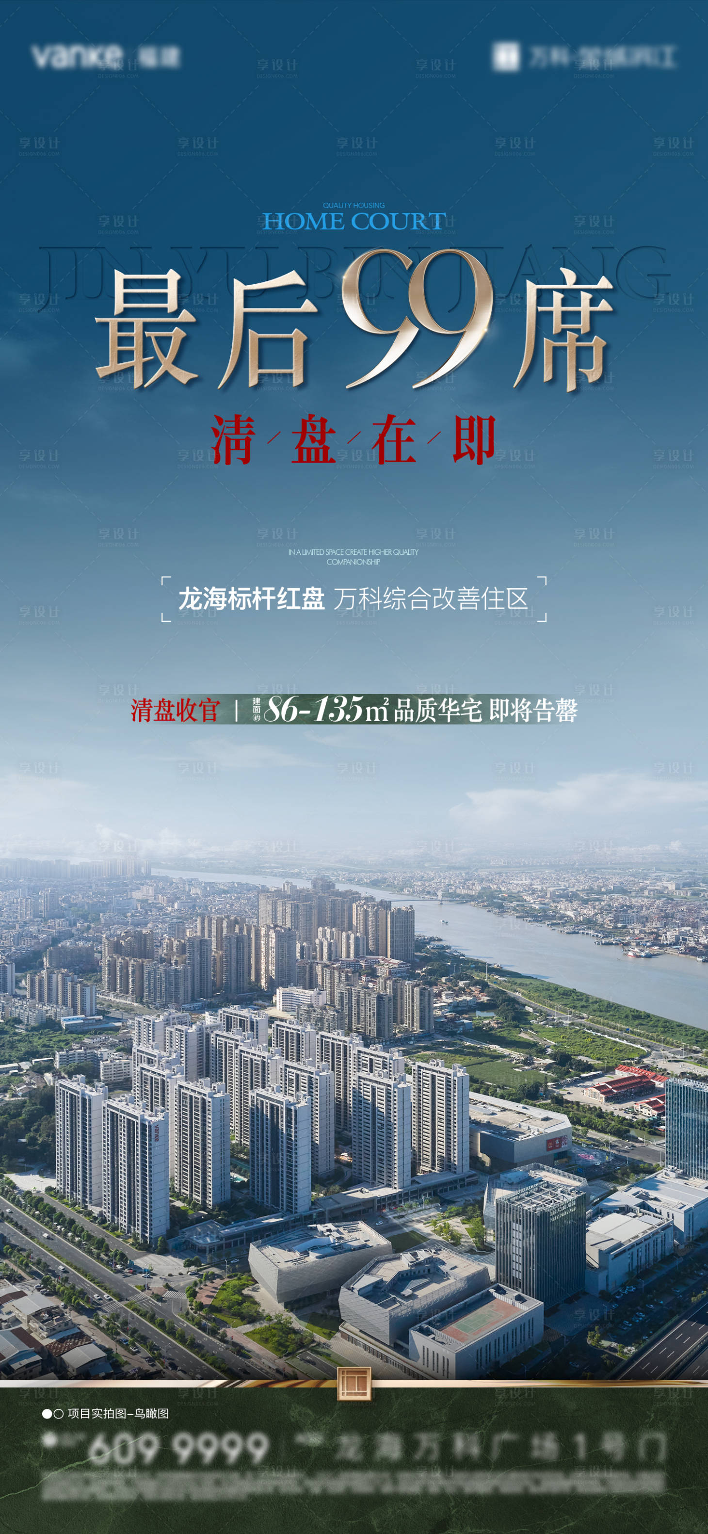 源文件下载【享设计】搜索编号：91210034285568688【实景促销清盘微单】