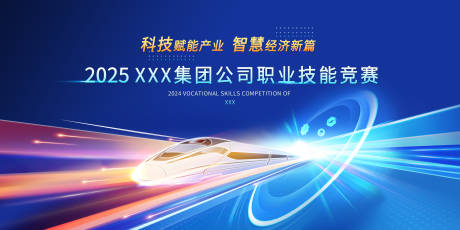 源文件下载【享设计】搜索编号：72790034348465213【未来交通背景板】