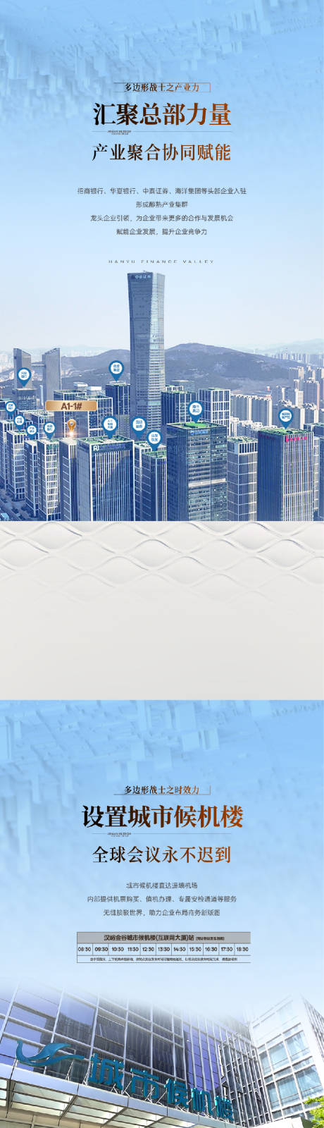 源文件下载【享设计】搜索编号：91690034338872417【价值点海报】