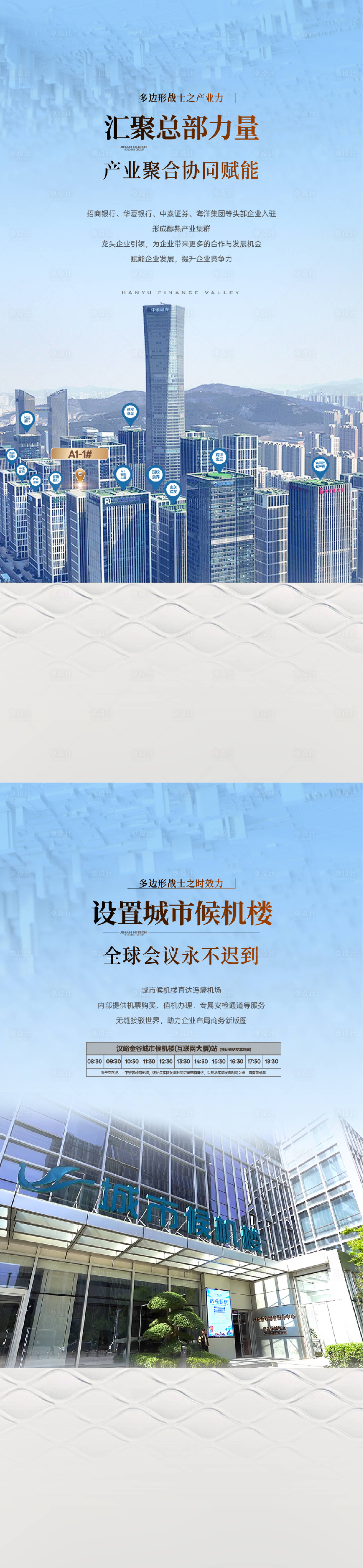 源文件下载【享设计】搜索编号：91690034338872417【价值点海报】