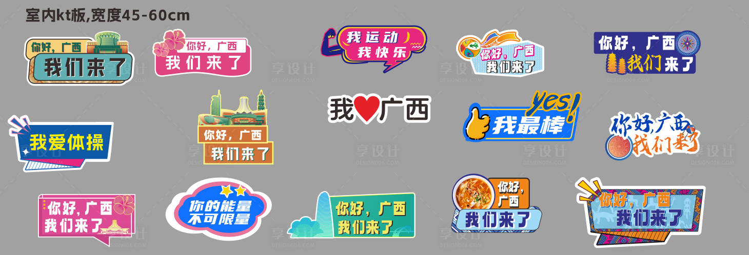 源文件下载【享设计】搜索编号：22890034632589972【广西南宁城市手举牌】