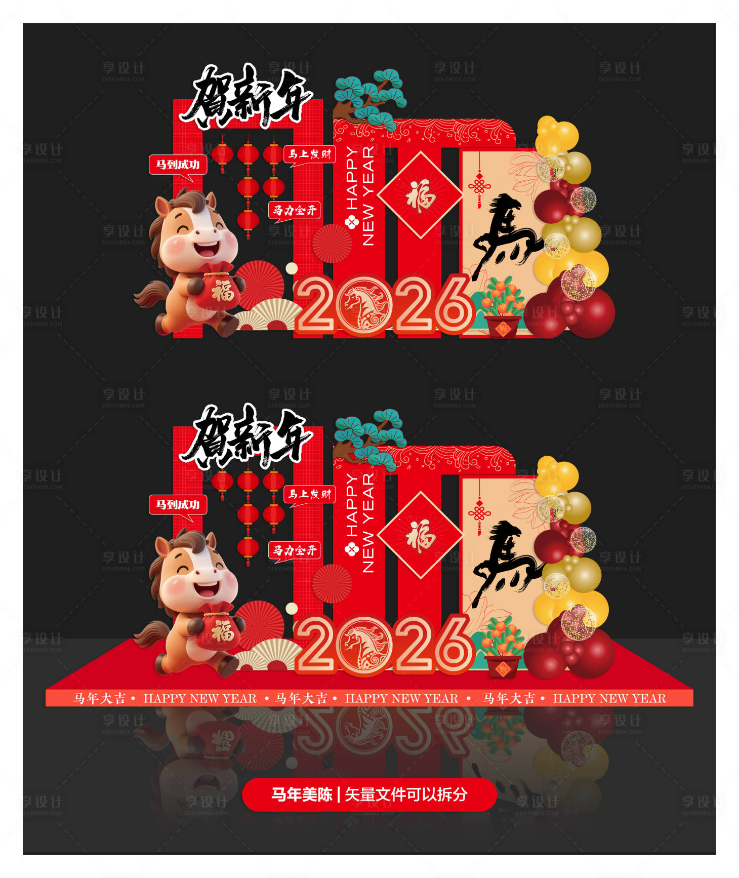 源文件下载【享设计】搜索编号：27780034544764935【2026贺新年新春氛围营造】