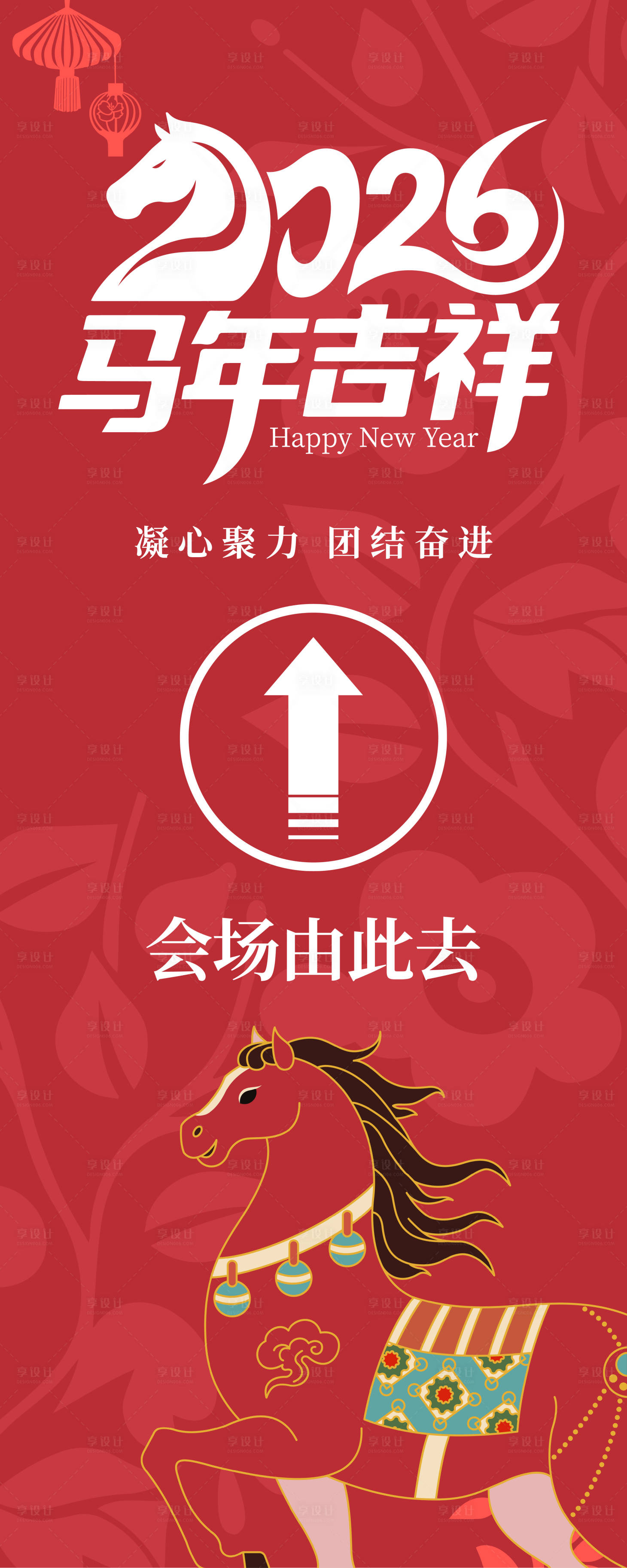 源文件下载【享设计】搜索编号：21550034570731715【红色中国风企业年会展架易拉宝】