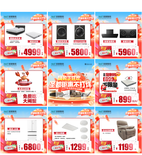 源文件下载【享设计】搜索编号：35840034682159151【九宫格海报】