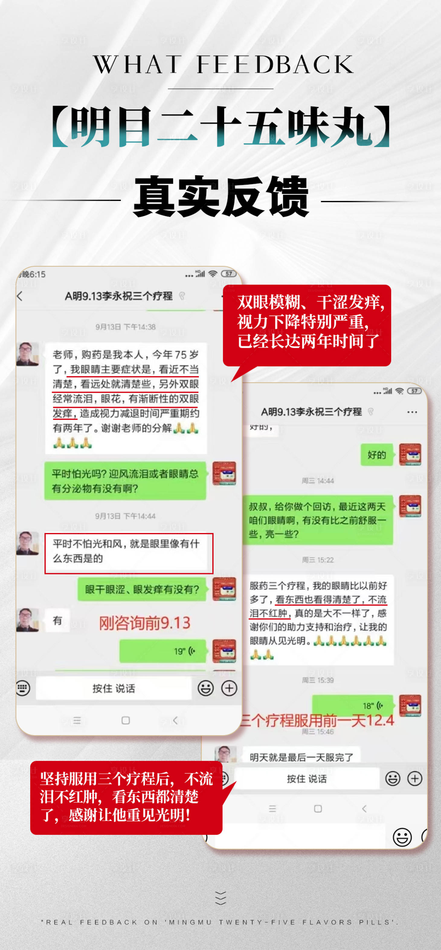 源文件下载【享设计】搜索编号：18550034457472912【健康科普品牌宣传海报】