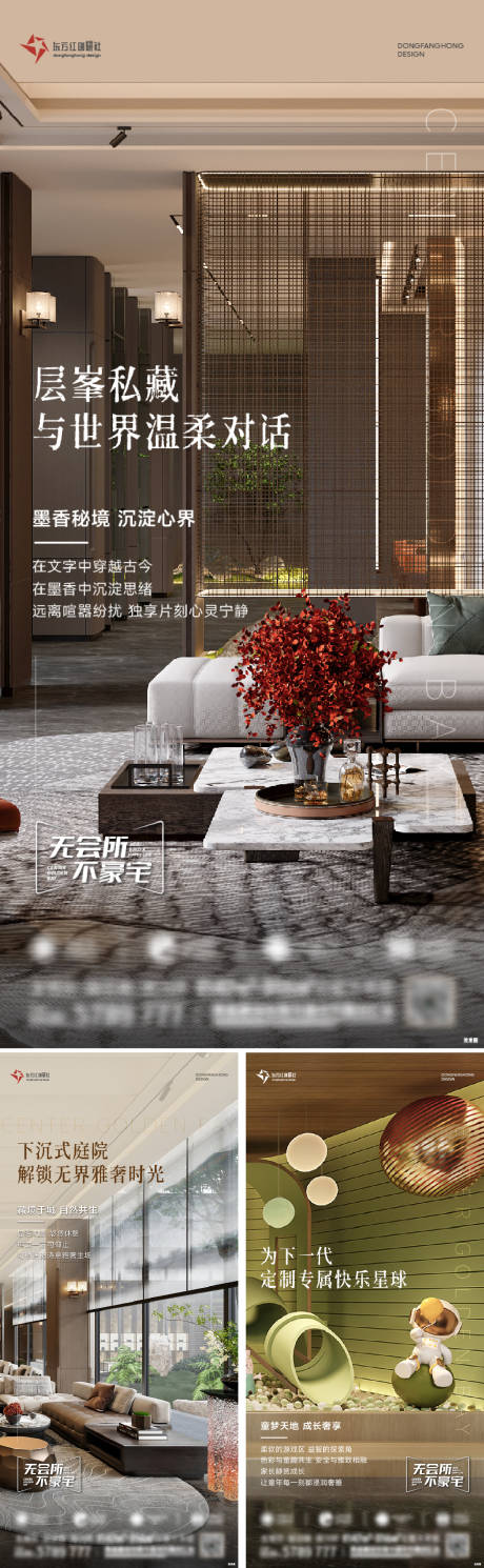 源文件下载【享设计】搜索编号：84830034762842993【会所刷屏海报】