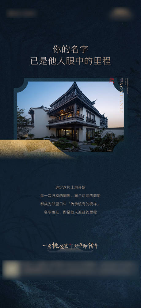 源文件下载【享设计】搜索编号：99400034641995339【新中式地产合院别墅价值海报】