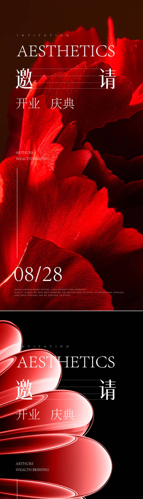 源文件下载【享设计】搜索编号：54390034629202497【医美开业邀请函系列海报】