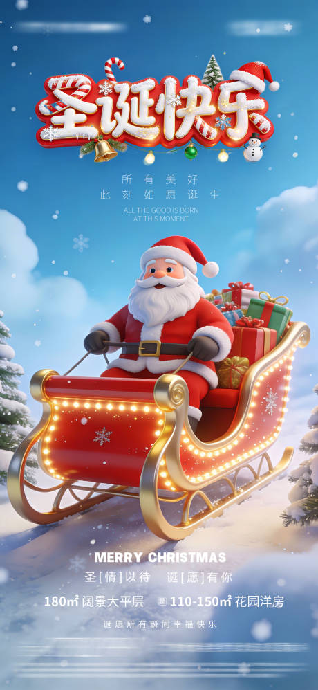 源文件下载【享设计】搜索编号：14760034512826622【圣诞节海报】