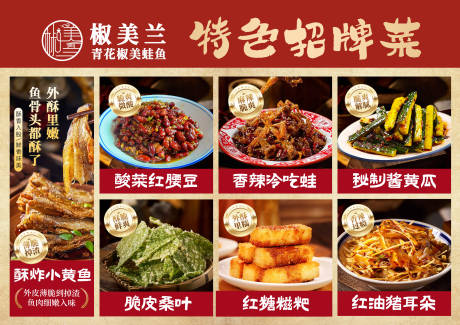 源文件下载【享设计】搜索编号：83540034619677581【招牌菜kt板手举牌】