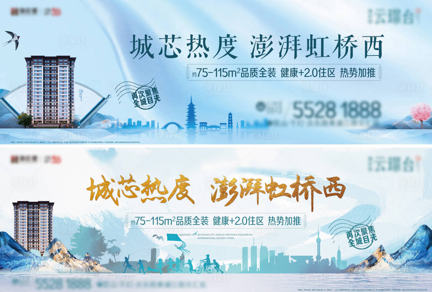 源文件下载【享设计】搜索编号：67750034487286636【加推地产主画面】