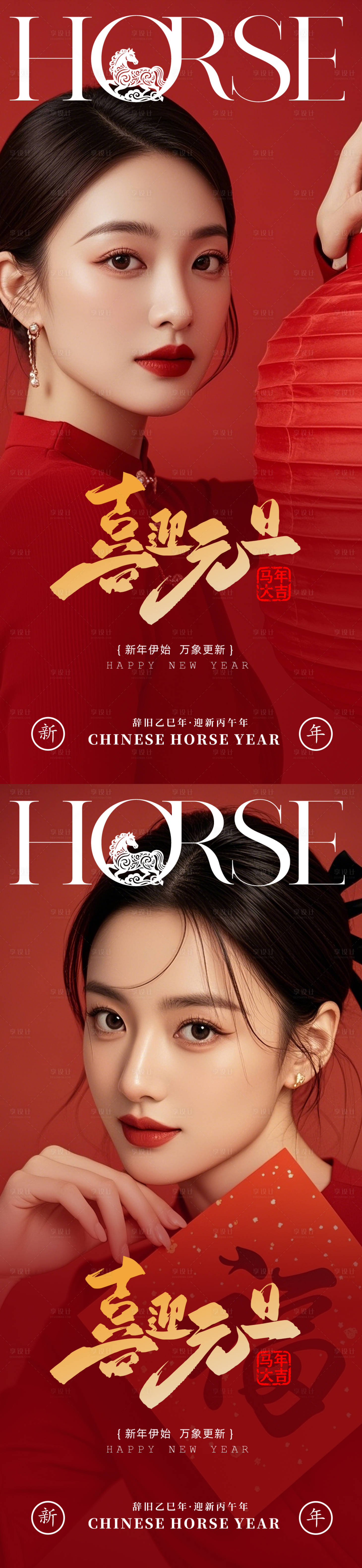 源文件下載【享設計】搜索編號：48400034534106544【醫美早安元旦新年海報】