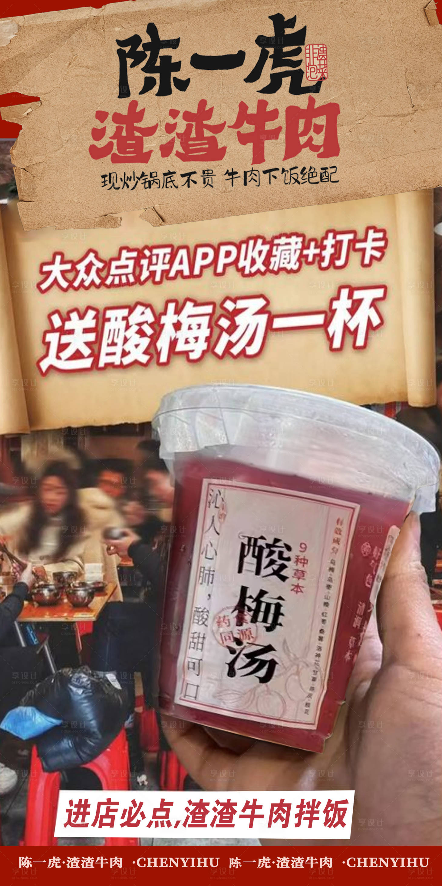 源文件下载【享设计】搜索编号：41680034354833963【美食主图灯箱海报】