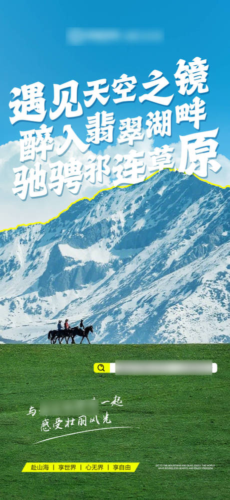 源文件下载【享设计】搜索编号：98480032231127785【青海政策海报】