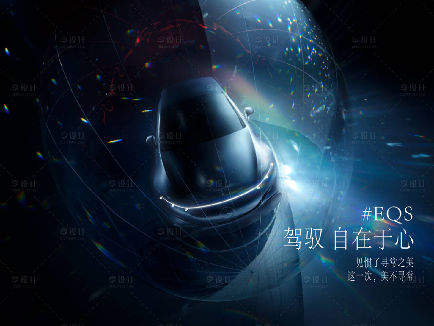 源文件下载【享设计】搜索编号：39960034374808674【新能源汽车上市kv】