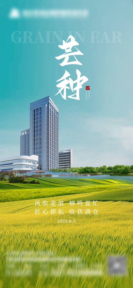 源文件下载【享设计】搜索编号：77520034490734738【节气海报】