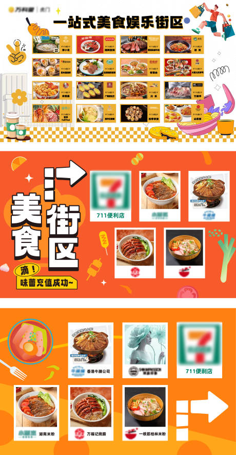 源文件下载【享设计】搜索编号：60640034434778044【美食娱乐画面】