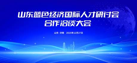 源文件下载【享设计】搜索编号：87670034708946794【蓝色科技主视觉】