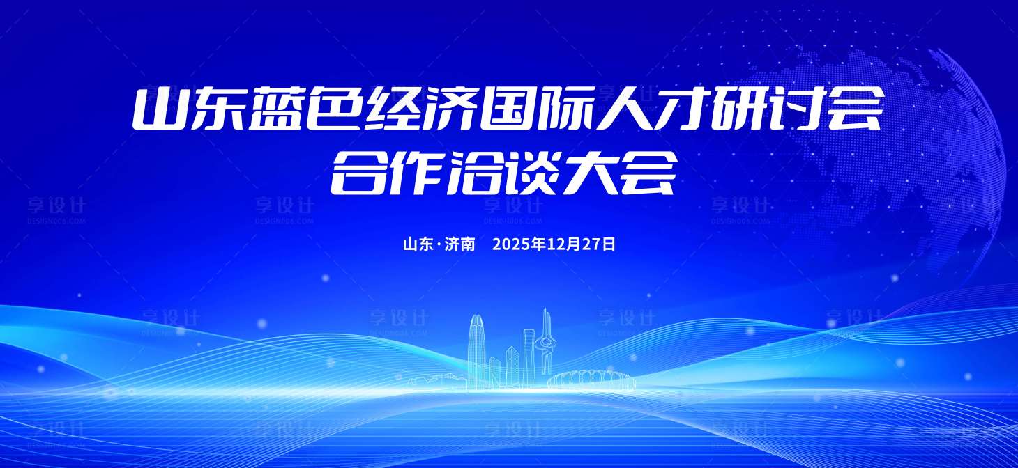 源文件下載【享設(shè)計(jì)】搜索編號(hào)：87670034708946794【藍(lán)色科技主視覺(jué)】
