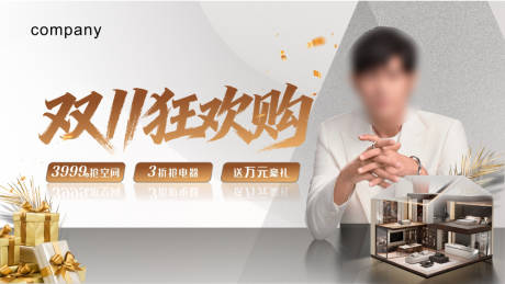 源文件下载【享设计】搜索编号：84710034646713969【双11狂欢购】