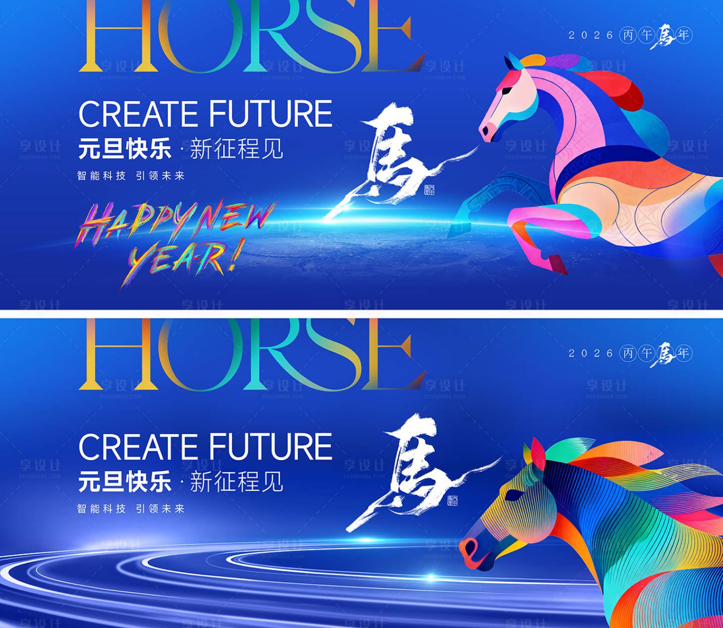 源文件下載【享設計】搜索編號：18570034516199776【元旦節】