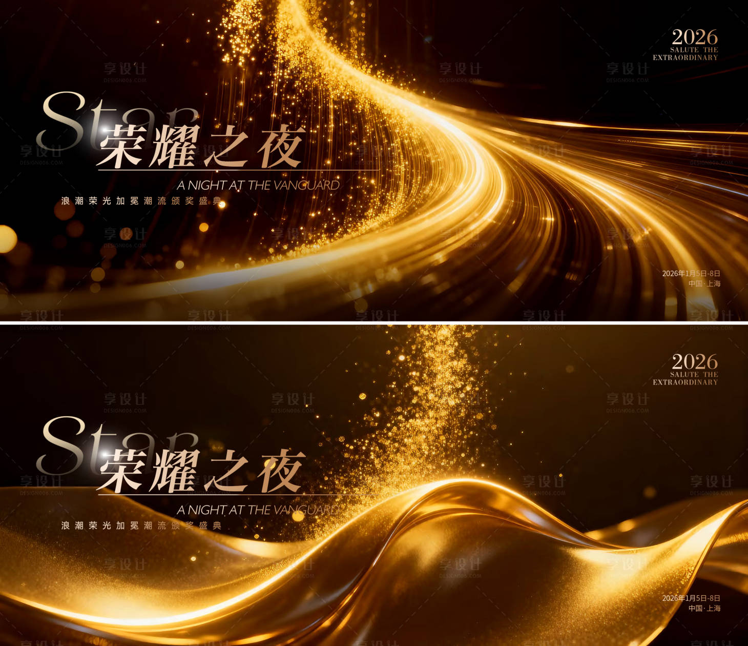 源文件下载【享设计】搜索编号：30590034426315658【医美黑金年会会议主画面】