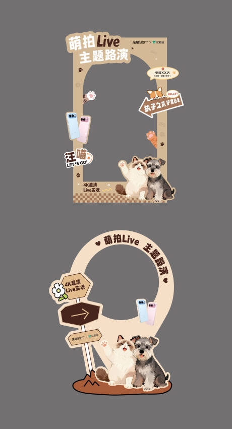 源文件下载【享设计】搜索编号：98840034721505184【萌宠活动拍照框】