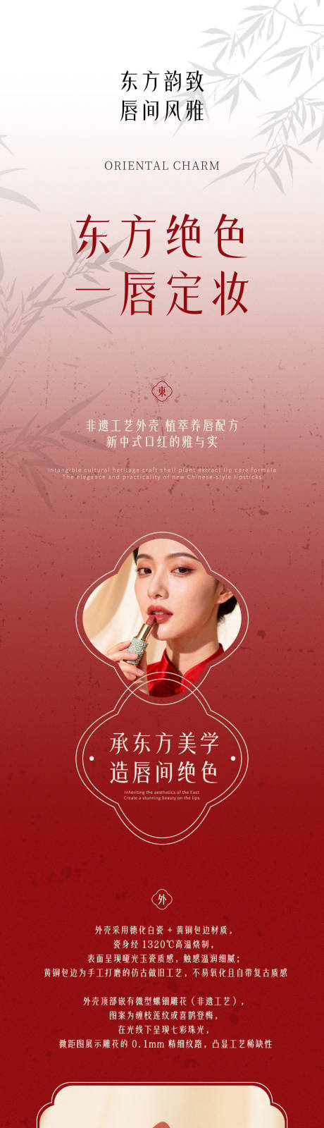 源文件下载【享设计】搜索编号：17630034533122493【美妆产品长图】