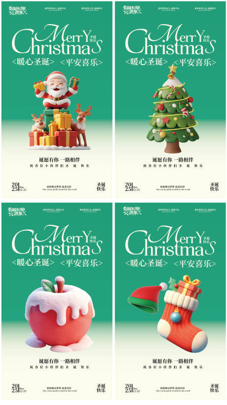 源文件下载【享设计】搜索编号：14290034503873673【圣诞节3D卡通感圣诞老人礼物节日海报】