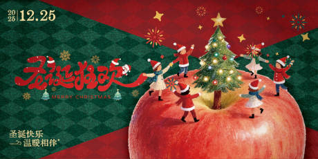 源文件下载【享设计】搜索编号：19140034622195667【圣诞节活动背景板】