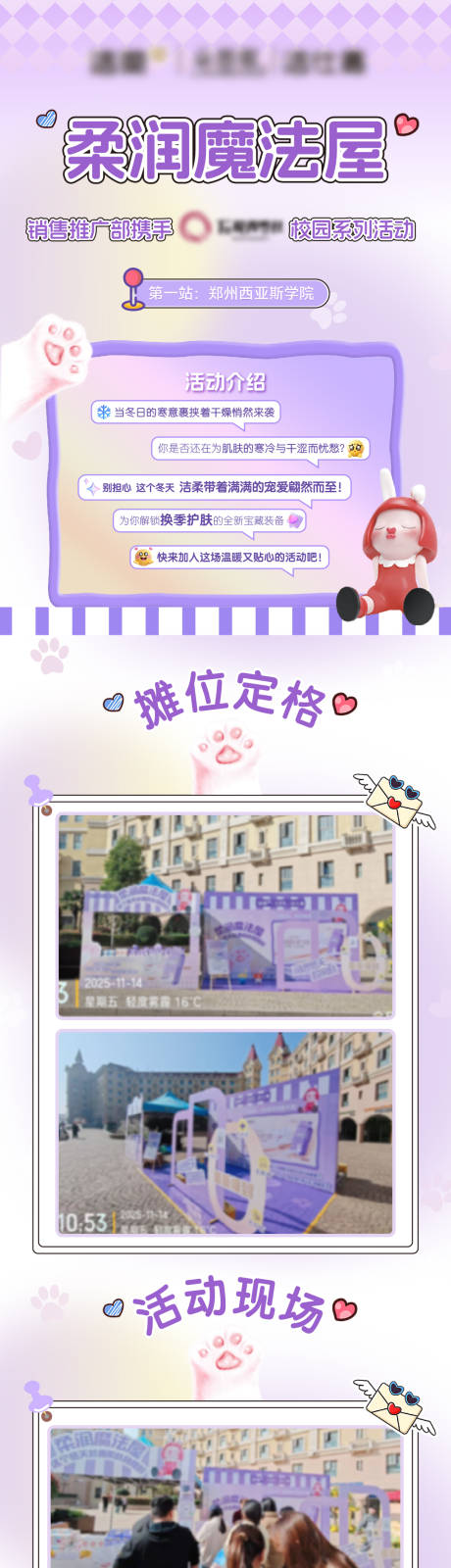 源文件下载【享设计】搜索编号：58800034683972273【企业学校销售活动长图海报】