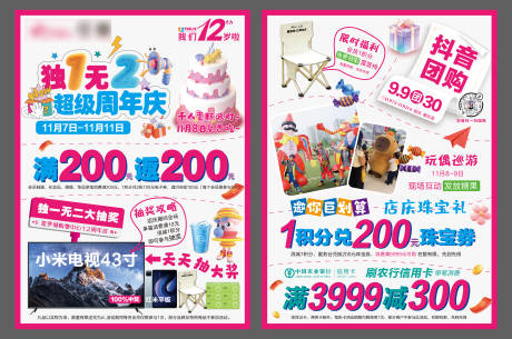 源文件下載【享設(shè)計】搜索編號：61570034386907254【12周年店慶】